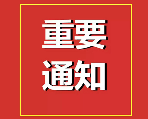 2020年(第二批)東營市市直單位公益性崗位工作人員招錄簡(jiǎn)章