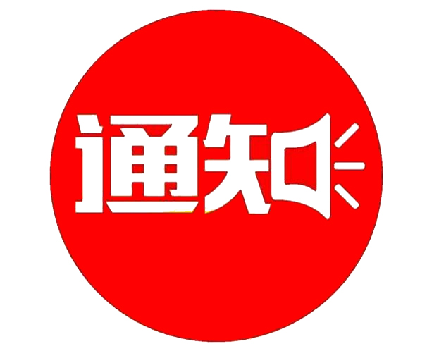 2021年(第一批)東營市市直單位公益性崗位工作人員招錄簡(jiǎn)章