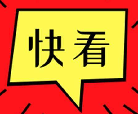東營市住房公積金新政！貸款額度最高60萬元！